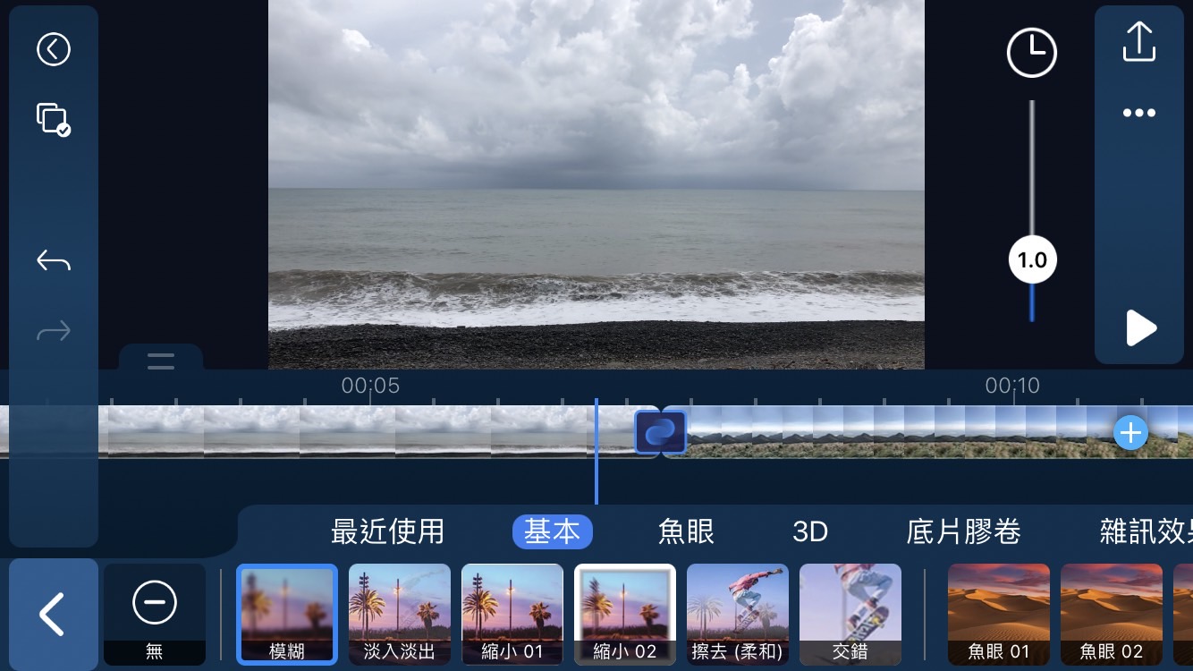 剪片app
